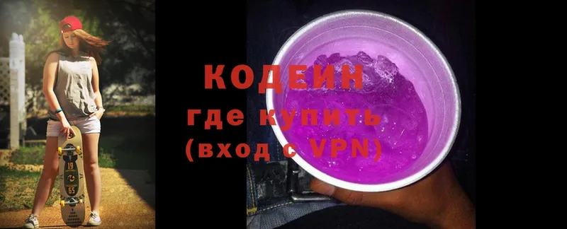 где продают наркотики  Елизово  Кодеиновый сироп Lean Purple Drank 